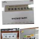 향토음식점 이미지
