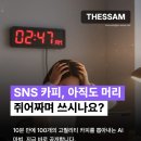 당신의식욕을판매합니다 | 10분 투자로 일주일치 SNS 원고 끝내는 법