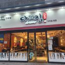 토박이분식점 이미지