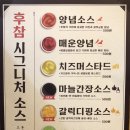 후라이드 참 잘하는집 티스토리