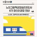 노인 그림책 긍정 심리 지도사 과정 이미지