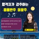 전공음악학원 - 부천시 소사구 은성로 88-1 | 전공음악학원
