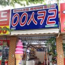 응응스크르화성 - 화성시 병점1로 65 | 응응스크르화성