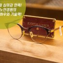 미라노안경원 이미지