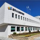 원주시시설관리공단 일반직 노동조합 이미지