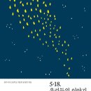 심미안학교 이미지