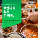 나박실식당 이미지