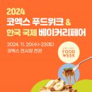 팜푸드유통 이미지