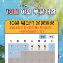 중흥골드스파&리조트 수영장 이미지