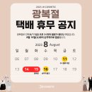 제이에이치물류