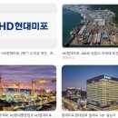 전진중공업 | HD현대미포 생산직 취업 가이드｜지원 방법, 면접 준비, 근무환경까지 총정리 연봉 느낌, 복지, 채용...