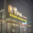 박가네곰탕 | 예산 삽교 박가네 후기｜국내산 한우 대창·곱창·부속 세트에 볶음밥까지