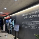 디코드한의원 | 의정부민락2지구한의원 디코드 슬림 프로그램 후기