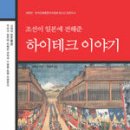 준하이테크 이미지