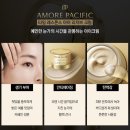 타임기획주 | 아모레퍼시픽 타임레스폰스 아이 리저브 크림 기획세트 리뷰 후기 구매 안내