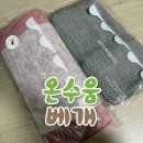 온수움 네이버블로그