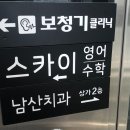 남산치과의원 이미지