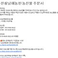 박봉환농장 네이버블로그
