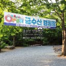 산장펜션 캠핑장 이미지