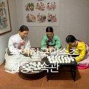 조선 | 한국 민속촌 전통 민속관 농가의 생활 조선후기 모습