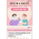 강원특별자치도보건환경연구원 이미지