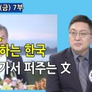 황장수의뉴스브리핑
