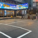 속초오징어어시장 구로디지털단지점 이미지