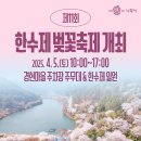 한수제 일원 이미지