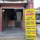 글로리타이 삼산동태국마사지, 삼산동 타이마사지