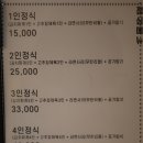 시흥은계맛집 김장하는고깃집향산리 시흥은계점 방문후기