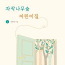 야호 어린이집 이미지