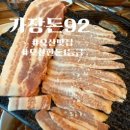 가장돈92 이미지