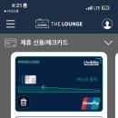 더라운지(The Lounge) 이미지