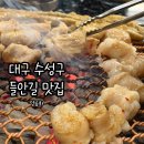 양곱화 | 대구 들안길 맛집 양곱화 재방문 후기 여전히 맛있어