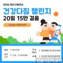 챌린지유도 이미지