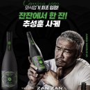 반포대로26길 73 | [교대역 이자카야] 2차 장소로 딱! 안주 맛집 야키토리 잔잔 교대점, 교대역 안주 맛집, 재방문하게...