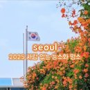 용답꽃공원 이미지