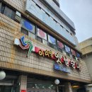 아리랑옛날순대식당