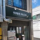 서실장탕수육