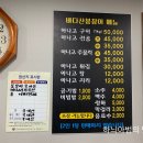 바다산장어 이미지