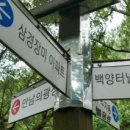 바람고개 체육시설 네이버블로그