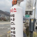 블루빈스 | 양주 장흥 맛집 추천 숨은 블루리본 맛집 발견! 데니스스모크하우스 텍사스바베큐 후기