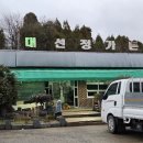 해남 대선정가든 해남 8대진미 닭 코스 요리 현지인 맛집 (💰내돈내산)
