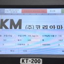 (주)코리아마킹