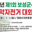 산악자전거경기장 자전거경기장 이미지