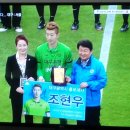 pic) 오늘자(7/8/일) K리그 축구 TV 시청 인증샷 & 락싸 축구팬 K리그 티비 시청 인증 캠페인 건의 (조현우 선수 중심) 이미지