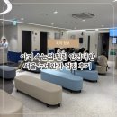 아기 속눈썹 찔림 안검내반 서울 누네안과 정기검진 후기