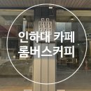 롬버스커피 이미지
