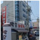 박홍해물찜 이미지