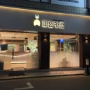 파인카츠 이미지